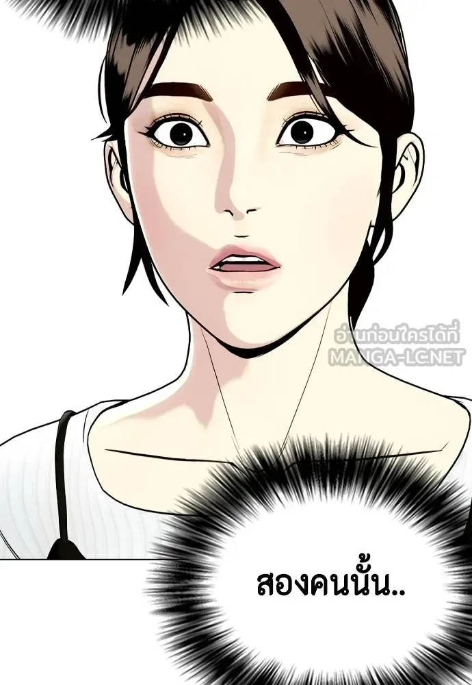 Bullying Is Too Good At Martial Arts หมาหัวเน่าเก๋าเกินไป ตอนที่ 106 หน้า 186