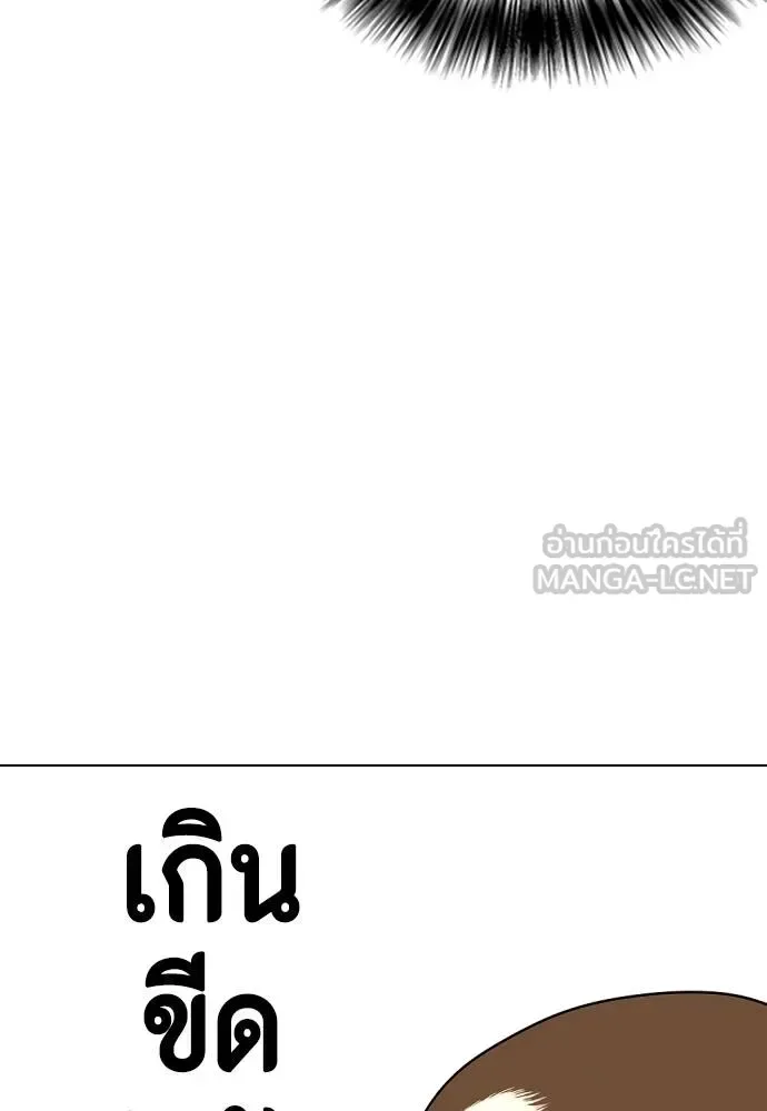 Bullying Is Too Good At Martial Arts หมาหัวเน่าเก๋าเกินไป ตอนที่ 106 หน้า 187