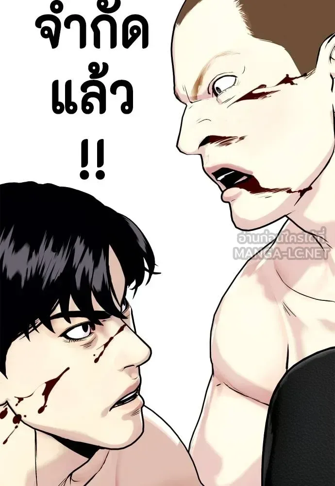 Bullying Is Too Good At Martial Arts หมาหัวเน่าเก๋าเกินไป ตอนที่ 106 หน้า 188