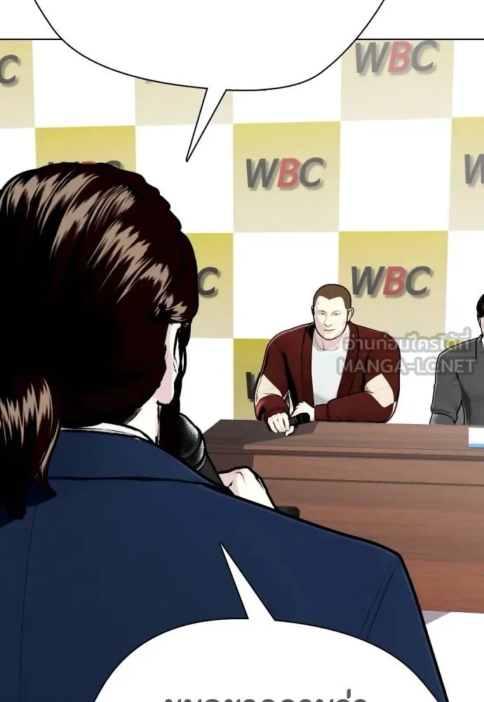 Bullying Is Too Good At Martial Arts หมาหัวเน่าเก๋าเกินไป ตอนที่ 106 หน้า 198