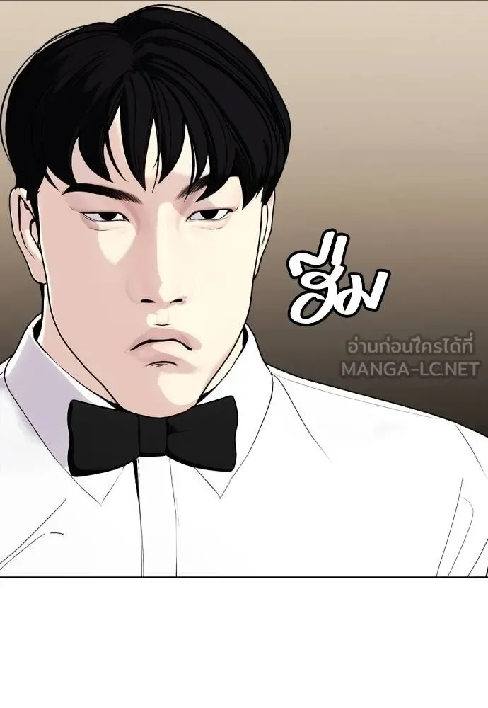 Bullying Is Too Good At Martial Arts หมาหัวเน่าเก๋าเกินไป ตอนที่ 106 หน้า 20