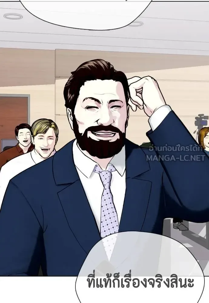Bullying Is Too Good At Martial Arts หมาหัวเน่าเก๋าเกินไป ตอนที่ 106 หน้า 200