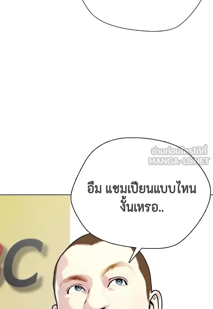 Bullying Is Too Good At Martial Arts หมาหัวเน่าเก๋าเกินไป ตอนที่ 106 หน้า 201