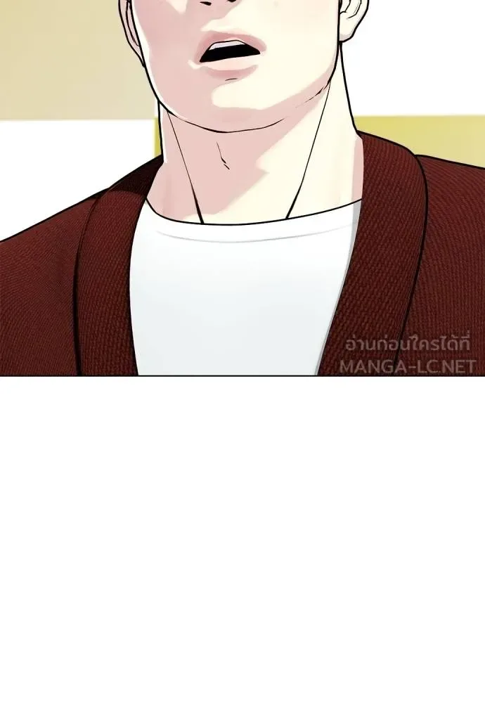 Bullying Is Too Good At Martial Arts หมาหัวเน่าเก๋าเกินไป ตอนที่ 106 หน้า 202