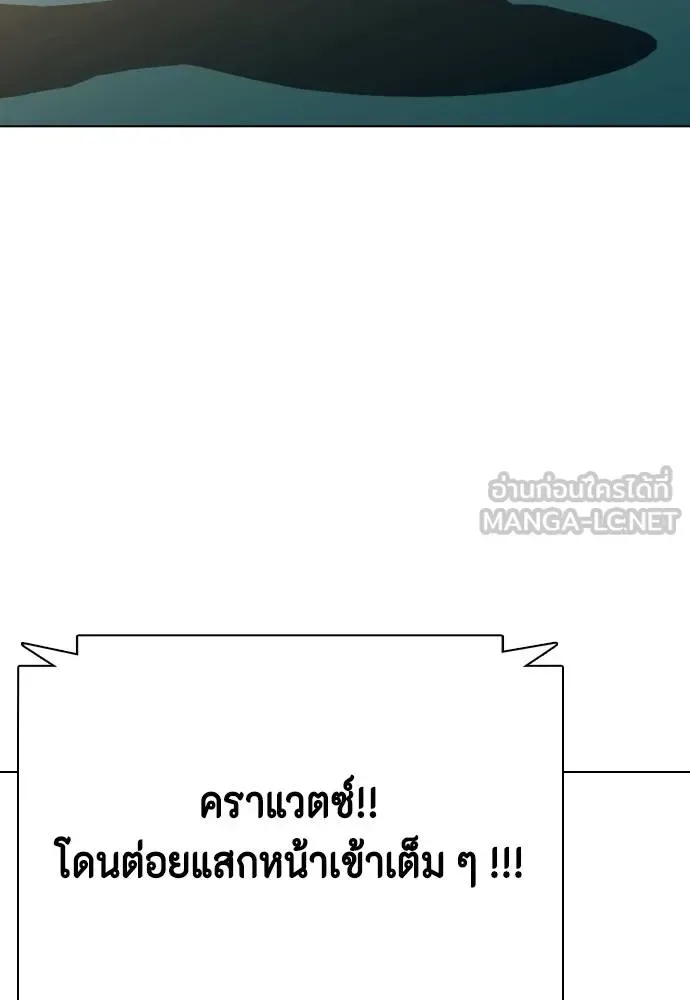 Bullying Is Too Good At Martial Arts หมาหัวเน่าเก๋าเกินไป ตอนที่ 106 หน้า 212