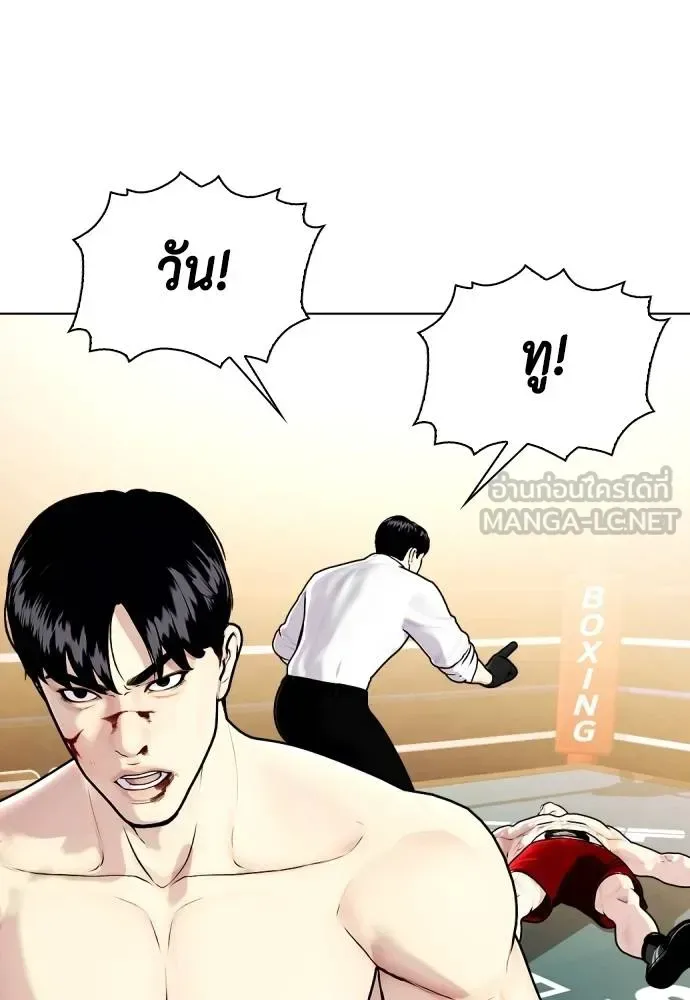 Bullying Is Too Good At Martial Arts หมาหัวเน่าเก๋าเกินไป ตอนที่ 106 หน้า 214