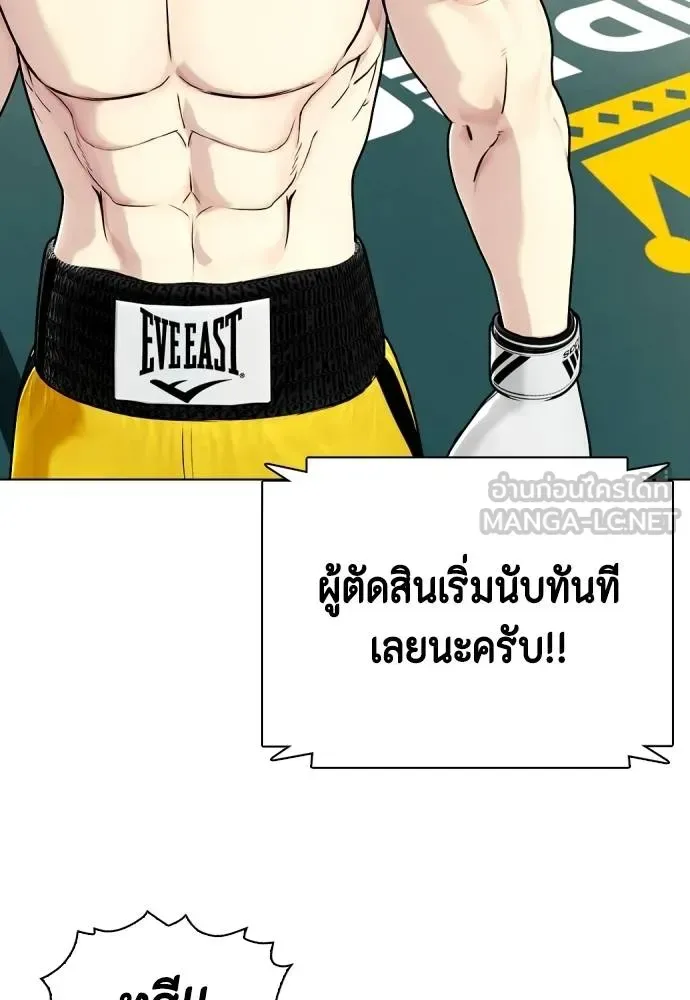 Bullying Is Too Good At Martial Arts หมาหัวเน่าเก๋าเกินไป ตอนที่ 106 หน้า 215