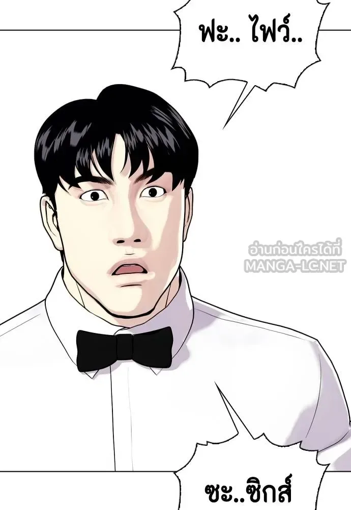 Bullying Is Too Good At Martial Arts หมาหัวเน่าเก๋าเกินไป ตอนที่ 106 หน้า 217