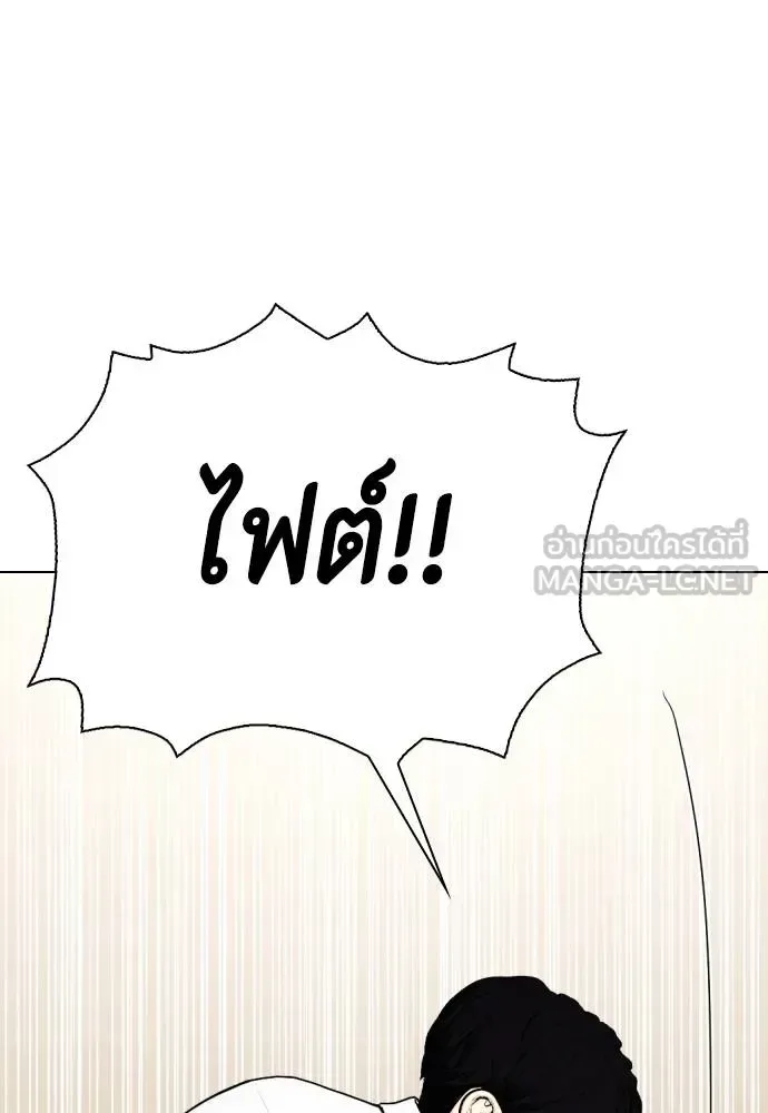 Bullying Is Too Good At Martial Arts หมาหัวเน่าเก๋าเกินไป ตอนที่ 106 หน้า 22