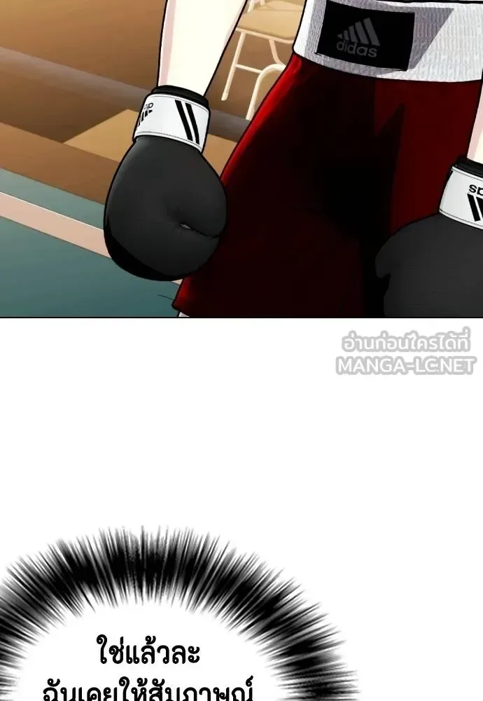 Bullying Is Too Good At Martial Arts หมาหัวเน่าเก๋าเกินไป ตอนที่ 106 หน้า 220