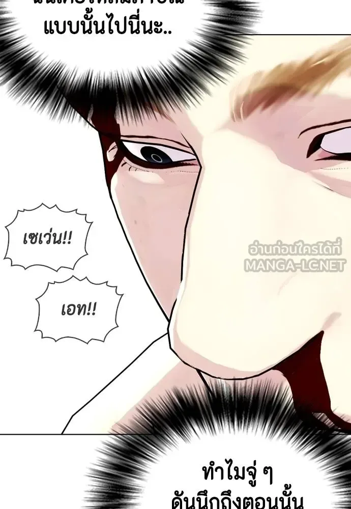 Bullying Is Too Good At Martial Arts หมาหัวเน่าเก๋าเกินไป ตอนที่ 106 หน้า 221