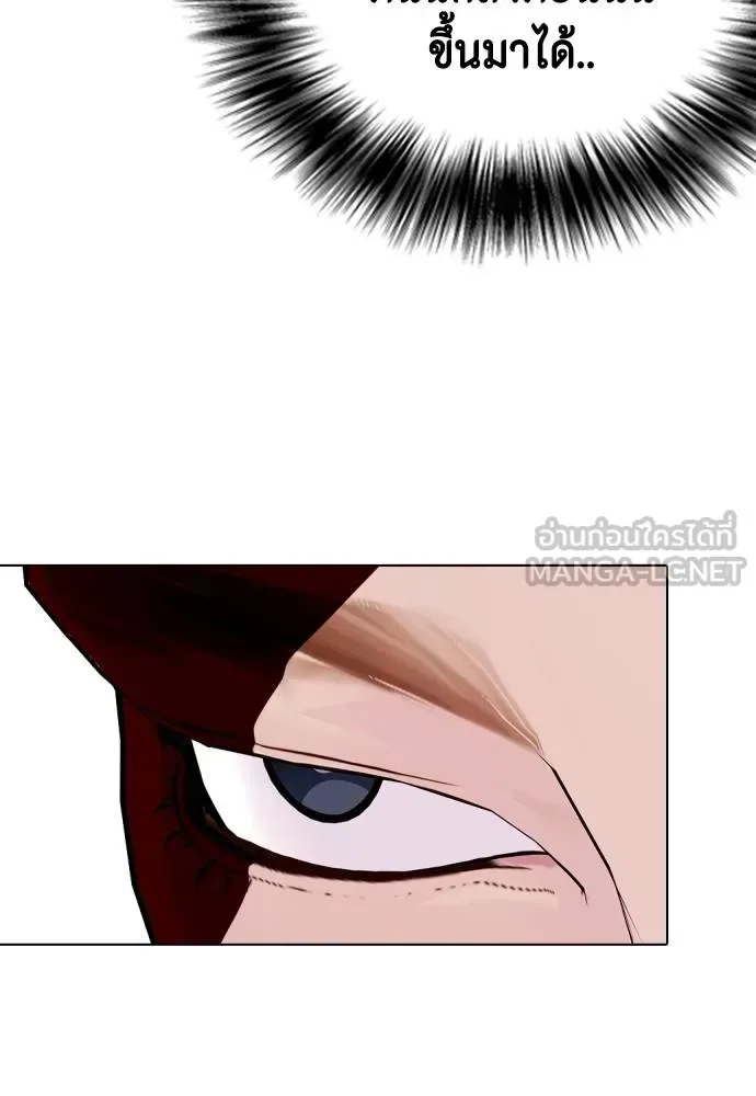 Bullying Is Too Good At Martial Arts หมาหัวเน่าเก๋าเกินไป ตอนที่ 106 หน้า 222