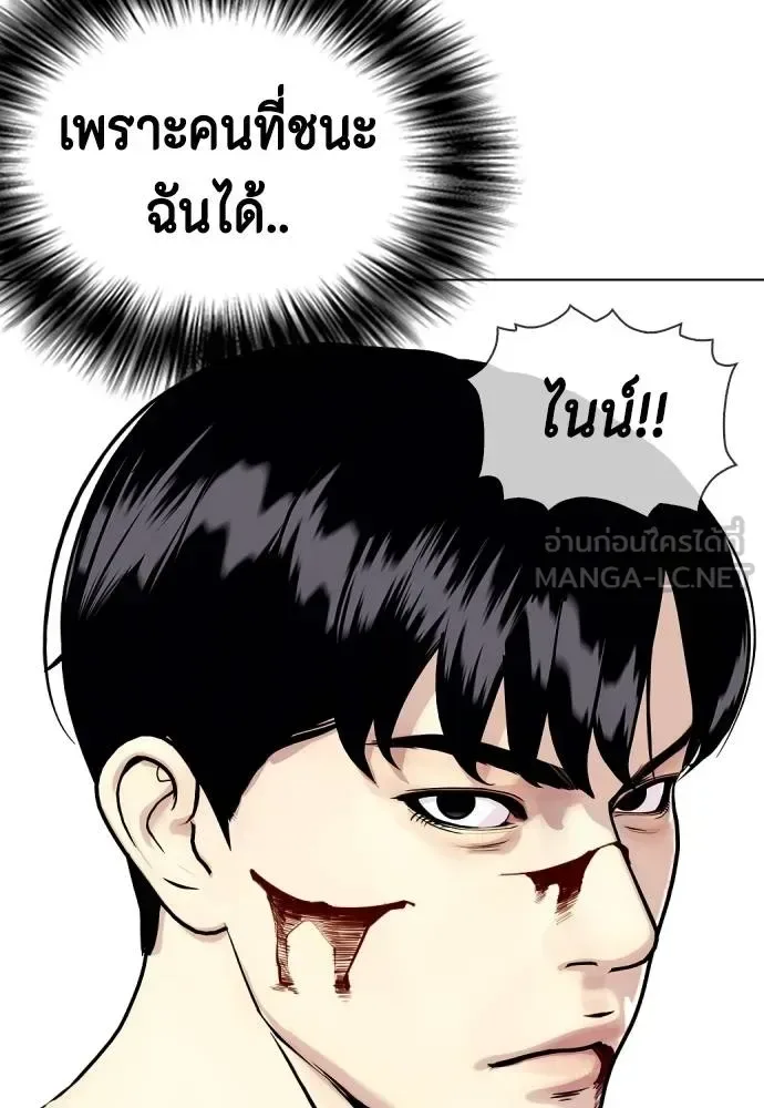 Bullying Is Too Good At Martial Arts หมาหัวเน่าเก๋าเกินไป ตอนที่ 106 หน้า 226