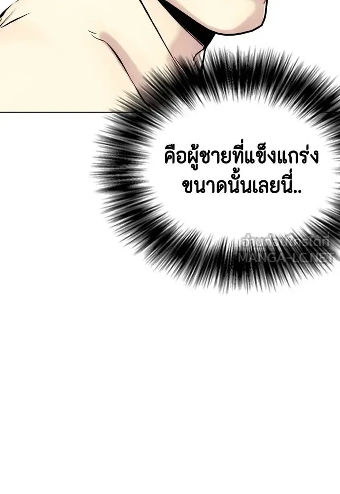 Bullying Is Too Good At Martial Arts หมาหัวเน่าเก๋าเกินไป ตอนที่ 106 หน้า 227