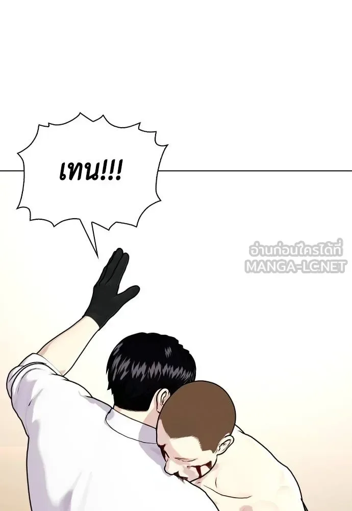 Bullying Is Too Good At Martial Arts หมาหัวเน่าเก๋าเกินไป ตอนที่ 106 หน้า 228