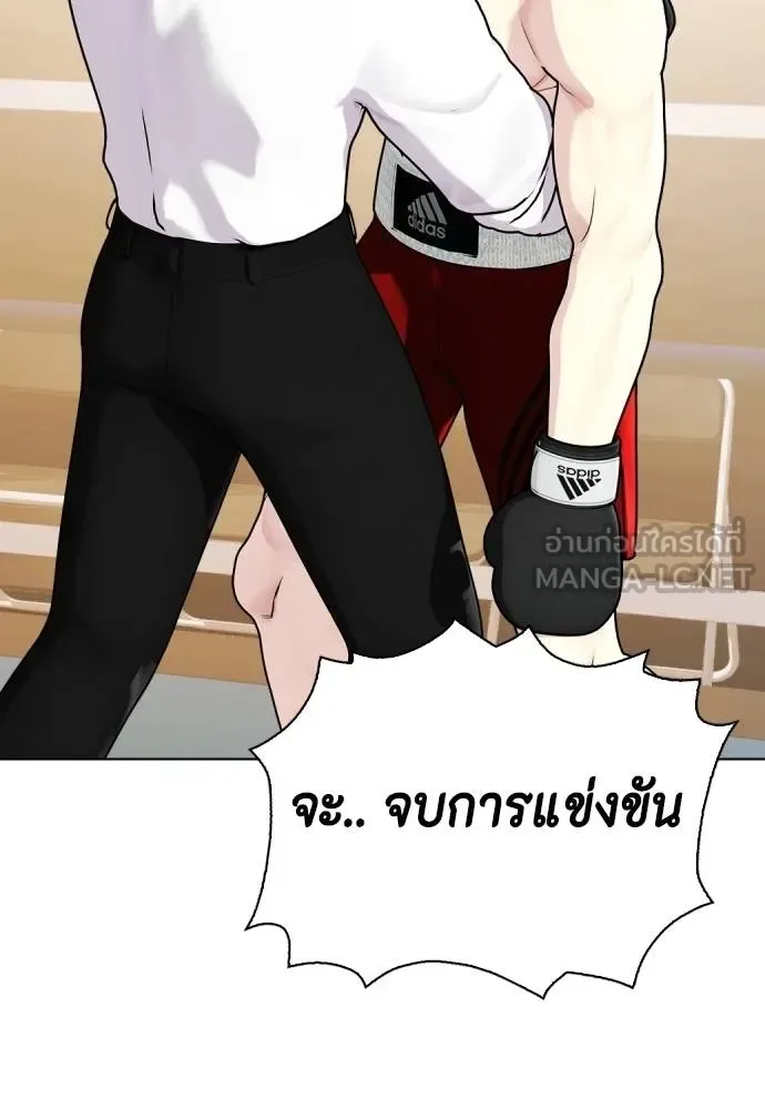 Bullying Is Too Good At Martial Arts หมาหัวเน่าเก๋าเกินไป ตอนที่ 106 หน้า 229