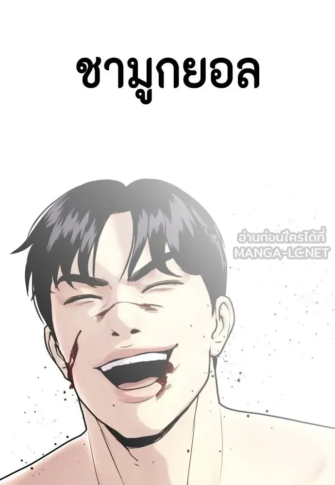 Bullying Is Too Good At Martial Arts หมาหัวเน่าเก๋าเกินไป ตอนที่ 106 หน้า 235