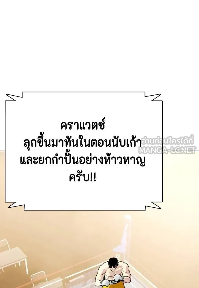 Bullying Is Too Good At Martial Arts หมาหัวเน่าเก๋าเกินไป ตอนที่ 106 หน้า 24