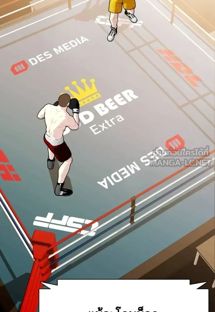 Bullying Is Too Good At Martial Arts หมาหัวเน่าเก๋าเกินไป ตอนที่ 106 หน้า 25