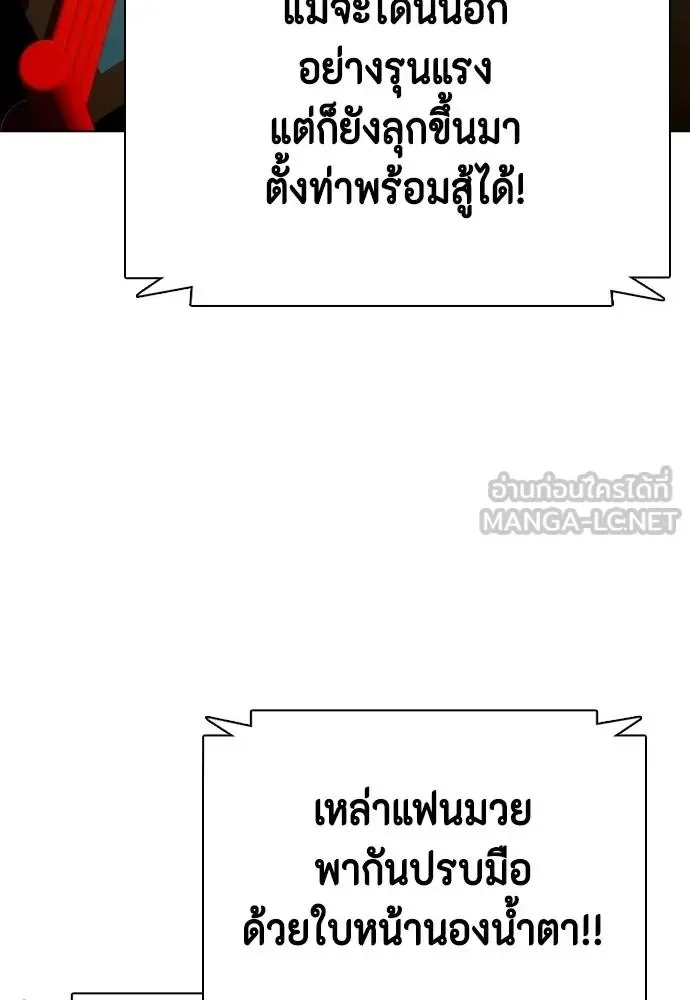 Bullying Is Too Good At Martial Arts หมาหัวเน่าเก๋าเกินไป ตอนที่ 106 หน้า 26
