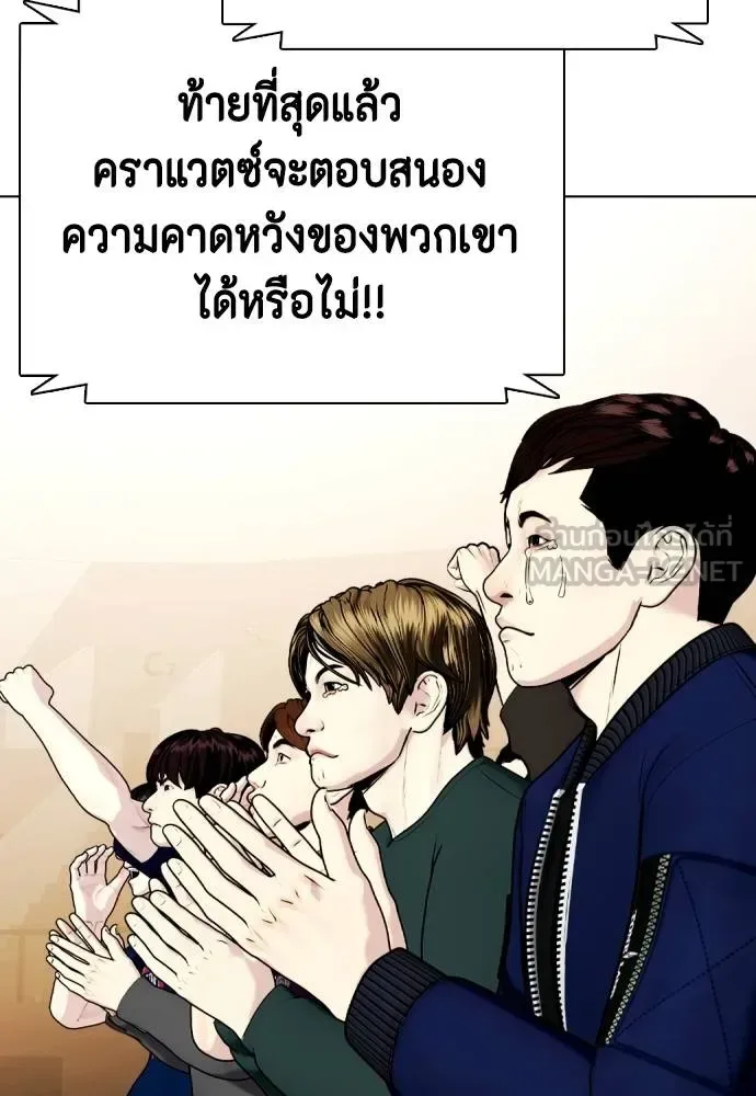 Bullying Is Too Good At Martial Arts หมาหัวเน่าเก๋าเกินไป ตอนที่ 106 หน้า 27