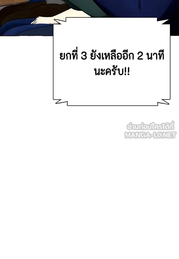 Bullying Is Too Good At Martial Arts หมาหัวเน่าเก๋าเกินไป ตอนที่ 106 หน้า 28