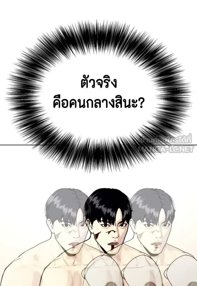 Bullying Is Too Good At Martial Arts หมาหัวเน่าเก๋าเกินไป ตอนที่ 106 หน้า 31