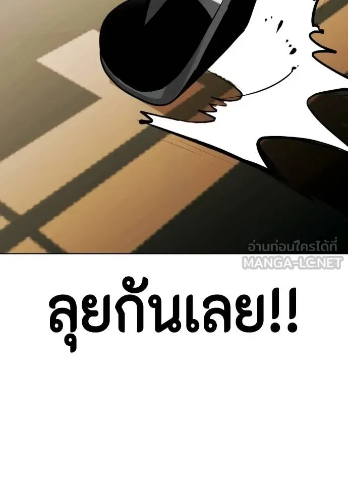 Bullying Is Too Good At Martial Arts หมาหัวเน่าเก๋าเกินไป ตอนที่ 106 หน้า 35