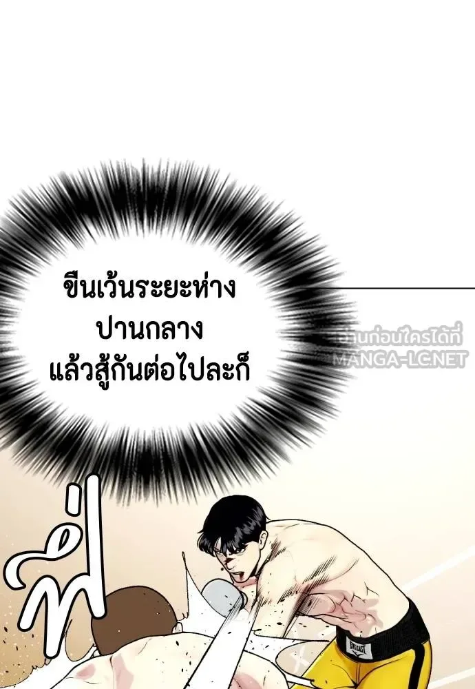 Bullying Is Too Good At Martial Arts หมาหัวเน่าเก๋าเกินไป ตอนที่ 106 หน้า 36