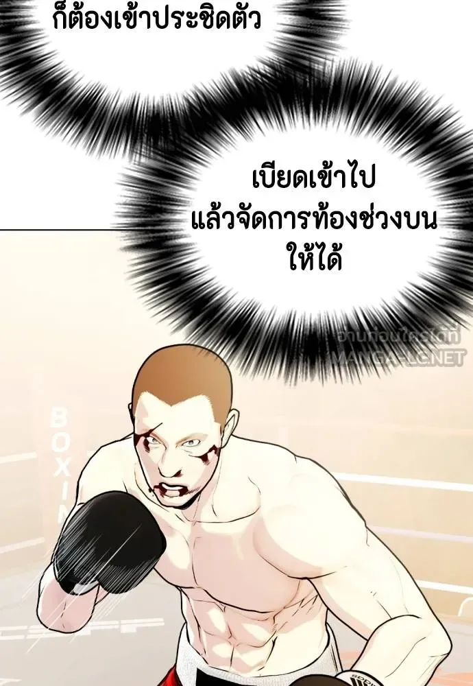 Bullying Is Too Good At Martial Arts หมาหัวเน่าเก๋าเกินไป ตอนที่ 106 หน้า 39