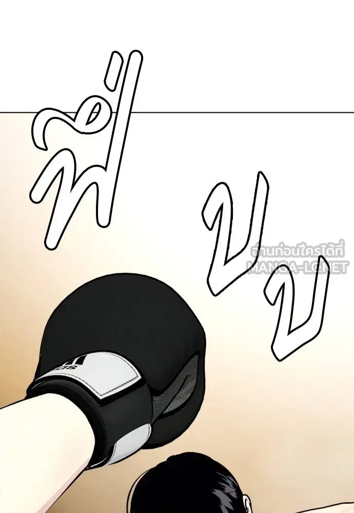 Bullying Is Too Good At Martial Arts หมาหัวเน่าเก๋าเกินไป ตอนที่ 106 หน้า 43