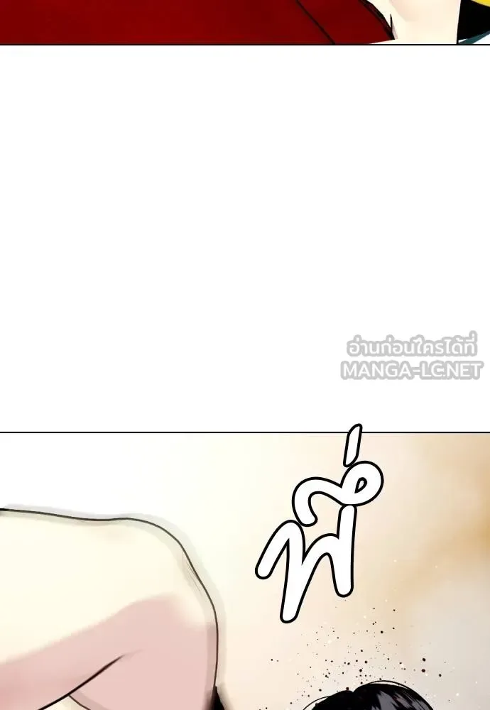 Bullying Is Too Good At Martial Arts หมาหัวเน่าเก๋าเกินไป ตอนที่ 106 หน้า 45