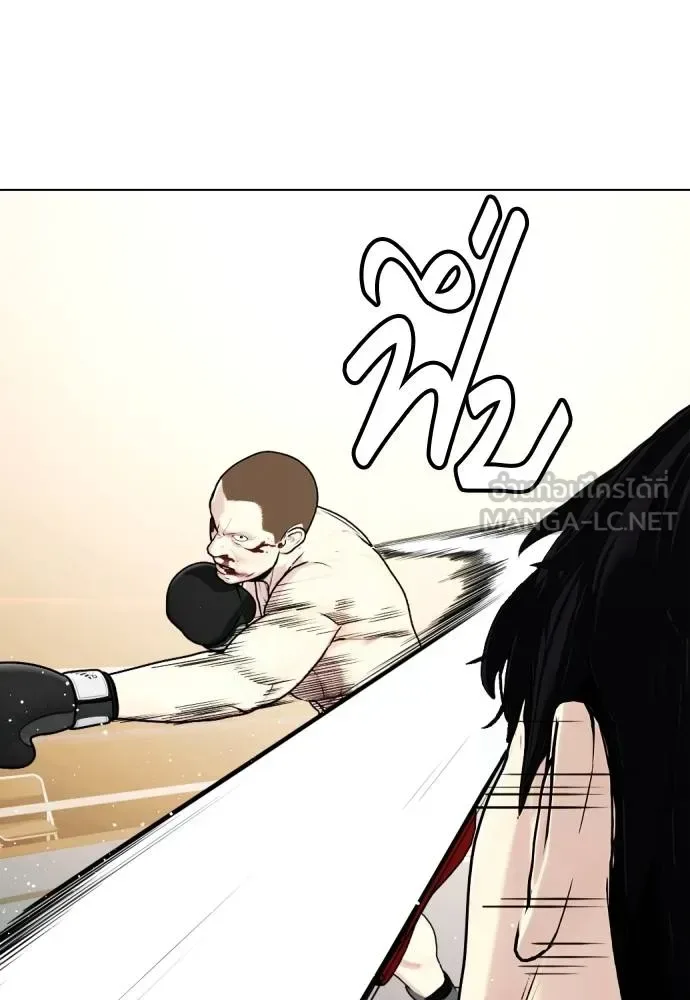 Bullying Is Too Good At Martial Arts หมาหัวเน่าเก๋าเกินไป ตอนที่ 106 หน้า 47