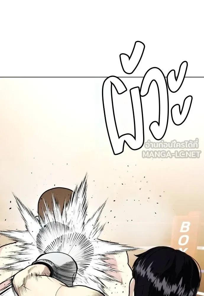 Bullying Is Too Good At Martial Arts หมาหัวเน่าเก๋าเกินไป ตอนที่ 106 หน้า 49