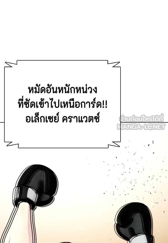 Bullying Is Too Good At Martial Arts หมาหัวเน่าเก๋าเกินไป ตอนที่ 106 หน้า 52