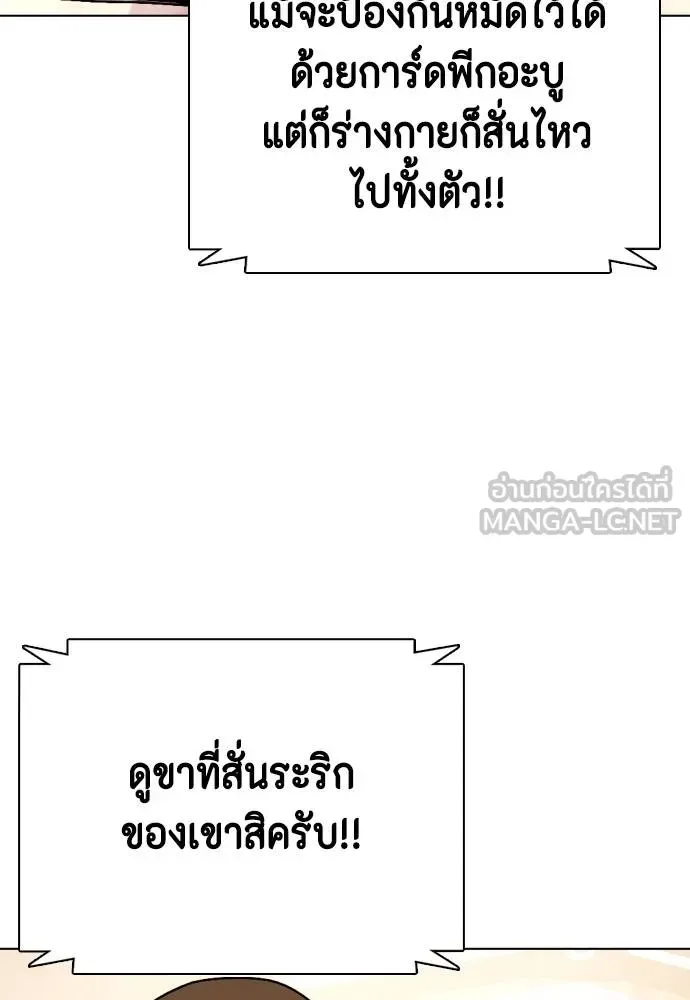 Bullying Is Too Good At Martial Arts หมาหัวเน่าเก๋าเกินไป ตอนที่ 106 หน้า 54