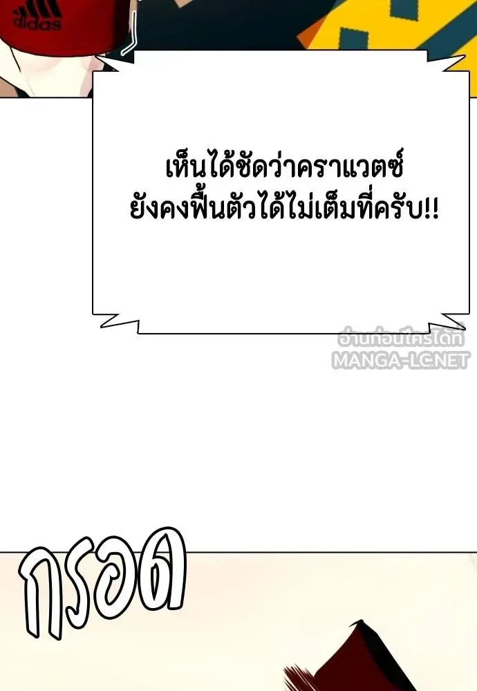 Bullying Is Too Good At Martial Arts หมาหัวเน่าเก๋าเกินไป ตอนที่ 106 หน้า 56