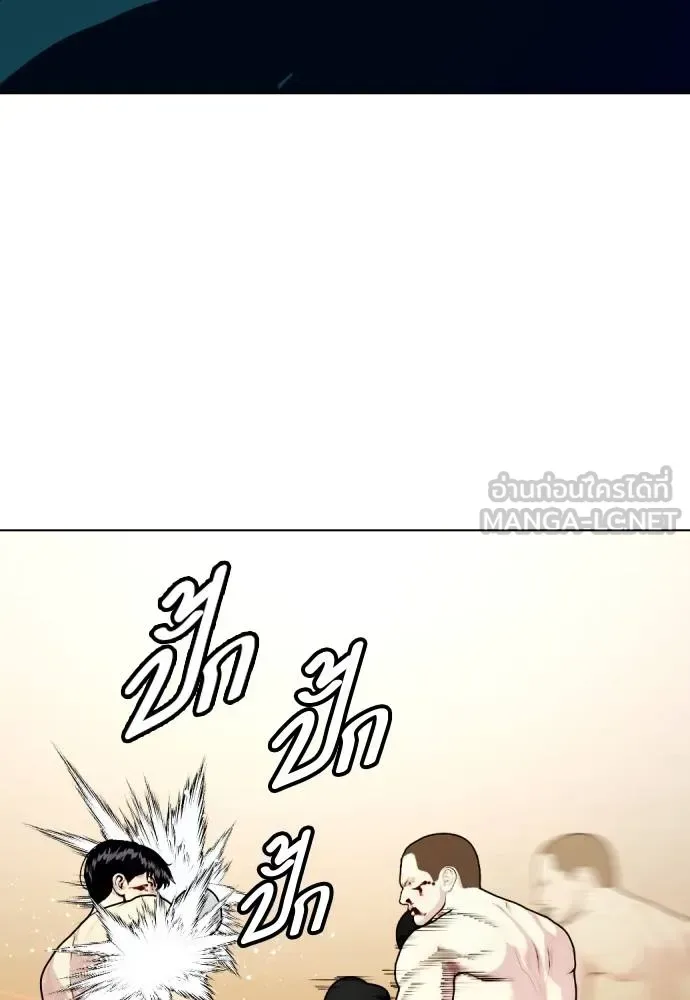 Bullying Is Too Good At Martial Arts หมาหัวเน่าเก๋าเกินไป ตอนที่ 106 หน้า 60