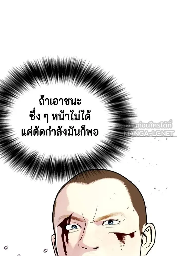 Bullying Is Too Good At Martial Arts หมาหัวเน่าเก๋าเกินไป ตอนที่ 106 หน้า 64