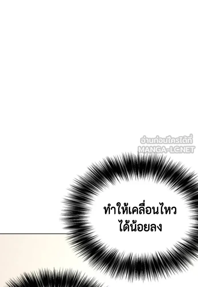 Bullying Is Too Good At Martial Arts หมาหัวเน่าเก๋าเกินไป ตอนที่ 106 หน้า 66