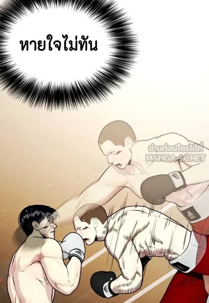 Bullying Is Too Good At Martial Arts หมาหัวเน่าเก๋าเกินไป ตอนที่ 106 หน้า 67