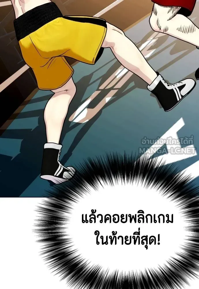 Bullying Is Too Good At Martial Arts หมาหัวเน่าเก๋าเกินไป ตอนที่ 106 หน้า 68