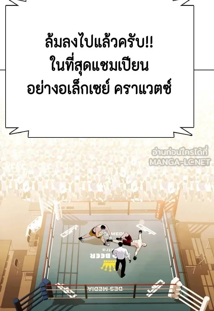 Bullying Is Too Good At Martial Arts หมาหัวเน่าเก๋าเกินไป ตอนที่ 106 หน้า 7