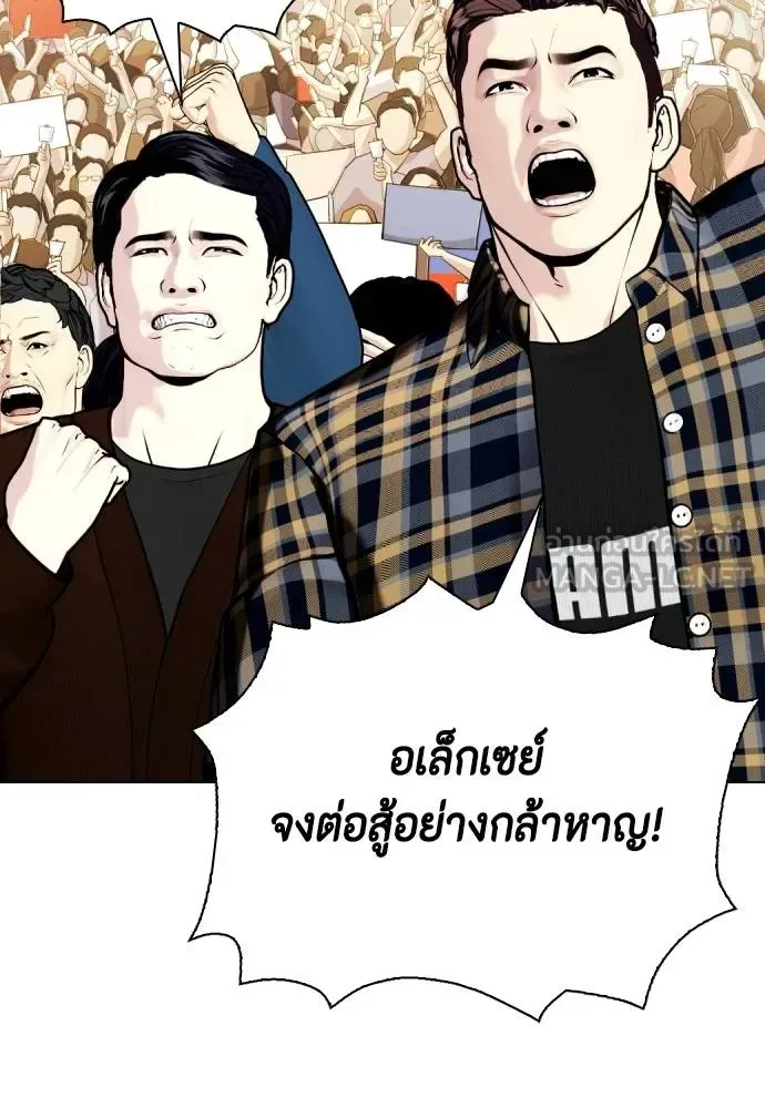Bullying Is Too Good At Martial Arts หมาหัวเน่าเก๋าเกินไป ตอนที่ 106 หน้า 70