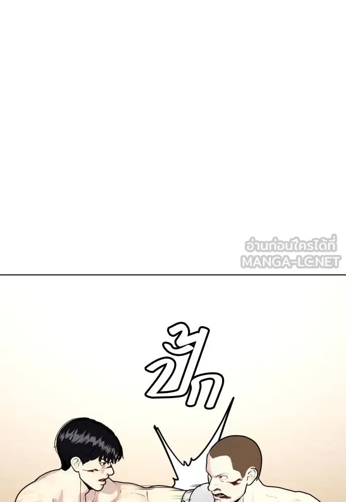 Bullying Is Too Good At Martial Arts หมาหัวเน่าเก๋าเกินไป ตอนที่ 106 หน้า 71