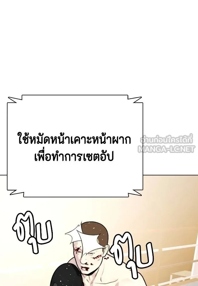 Bullying Is Too Good At Martial Arts หมาหัวเน่าเก๋าเกินไป ตอนที่ 106 หน้า 73