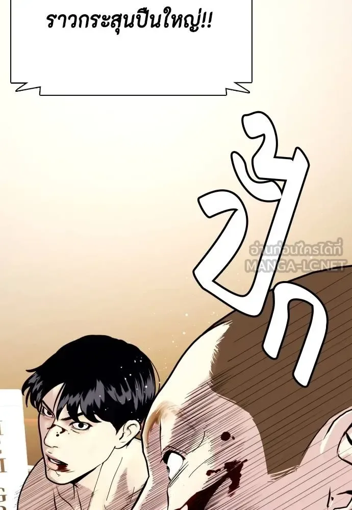 Bullying Is Too Good At Martial Arts หมาหัวเน่าเก๋าเกินไป ตอนที่ 106 หน้า 76