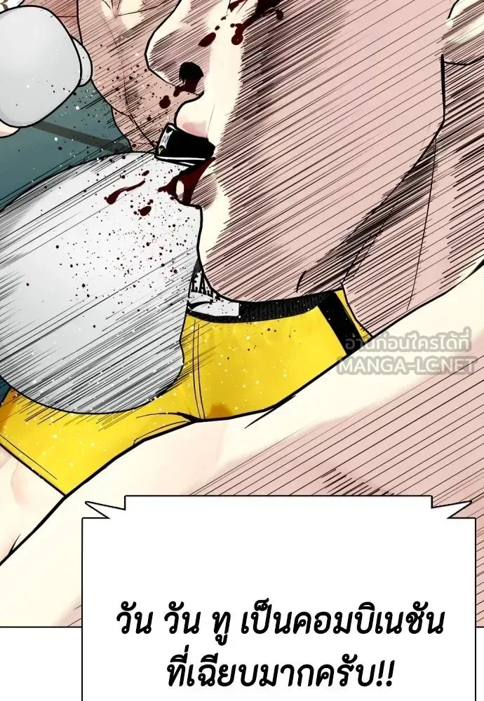 Bullying Is Too Good At Martial Arts หมาหัวเน่าเก๋าเกินไป ตอนที่ 106 หน้า 77