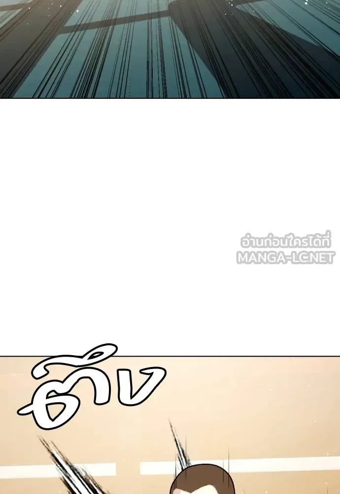 Bullying Is Too Good At Martial Arts หมาหัวเน่าเก๋าเกินไป ตอนที่ 106 หน้า 79