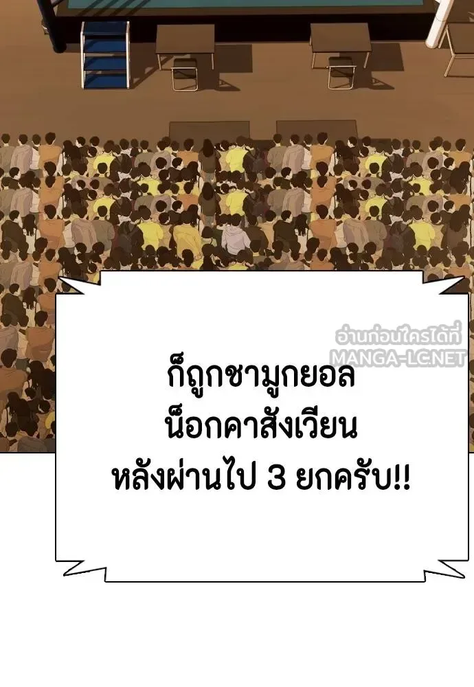 Bullying Is Too Good At Martial Arts หมาหัวเน่าเก๋าเกินไป ตอนที่ 106 หน้า 8